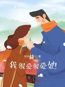 校花的冰山殿下