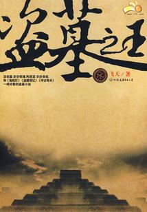游梦红尘