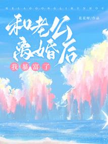 异行乱世