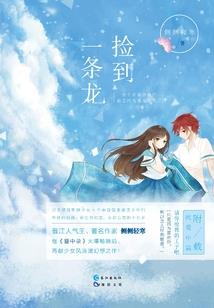 余少，你的小娇妻太辣了
