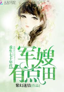 天尊诱宠呆萌狐妻