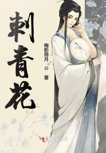 我加载了模拟修仙系统