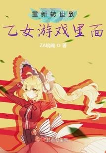 在网游中修真的——病毒？