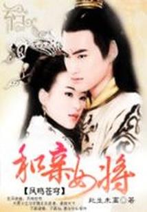 医女绝色，倾天下