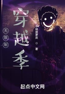 穿越兽世：时间系统