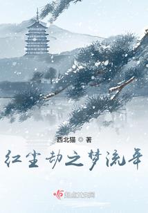 爱情，擦肩而过