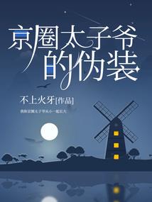 虐心情人