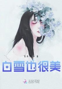 练道成仙