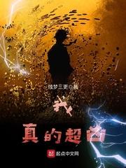 圣域神州