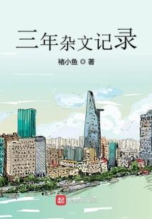 跨时空