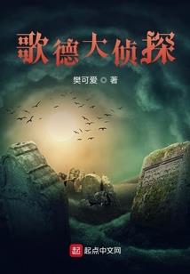 察渊而鱼