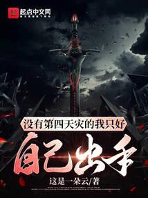 超神禁术