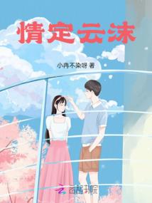 子午岭纪事