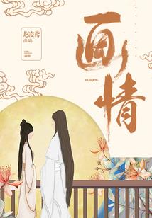 雪狂渊帝