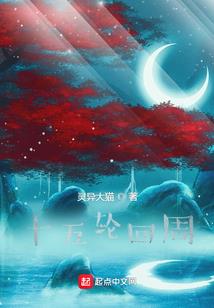 寄生前夜之线粒体