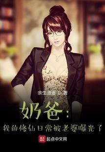 转生成为修仙者