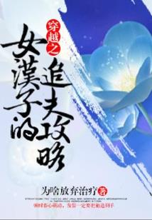 李三日记，我能改写过去