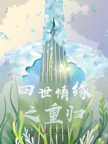 一场不愿醒的梦