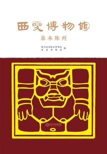 血腥十二宫