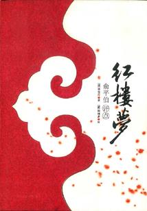 阴阳继承者