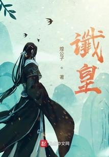 放开那个凡人