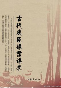 谱神记