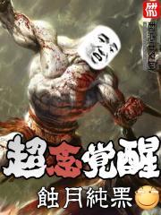 血宿异世之约
