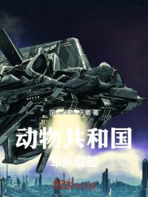 亘古白火录