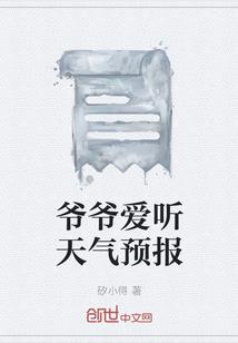 都市超能术师