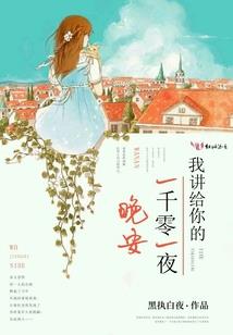 调教仙夫