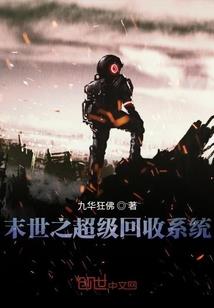 我的体内有支笔