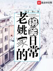 蛮荒孤旅
