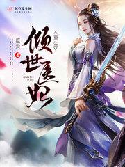 不凡修仙传：健身筑基法