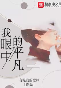 念恋不忘熠熠生寒