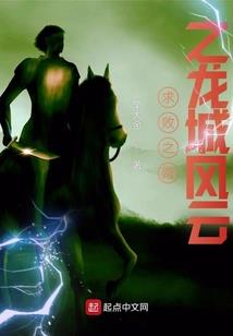 重生坂木：横推精灵世界