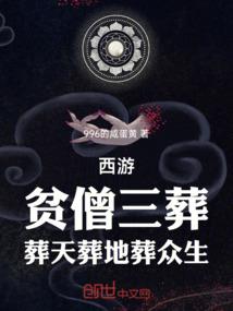 天降蛇蛋Ⅰ：家有蛇妖宝宝