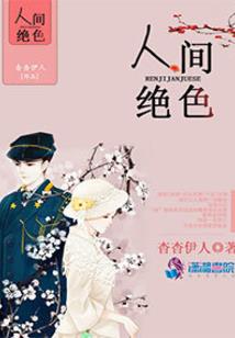 锦瑟年华录