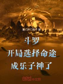 远方的炼狱