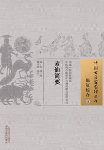 冷医难得