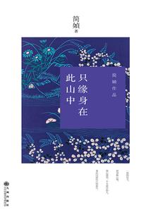 仙界争雄录