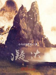 平凡人生与追梦职场