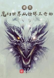 末世之传承空间