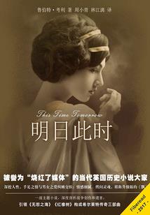 时间允我再重来