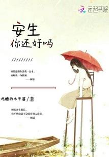 江山谋之摄政太子妃