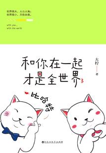 我在异界玩电脑