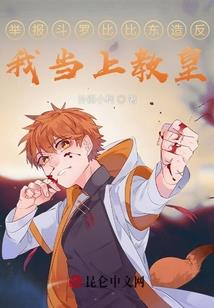 千金迷上穷小子，