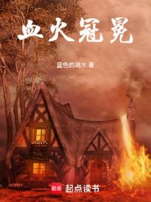 战地异情
