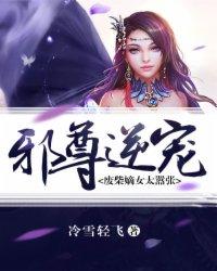 冷校草的拽校花