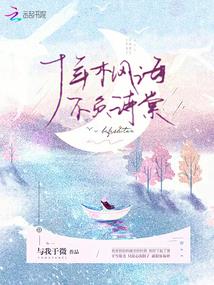 我在异界苟成王