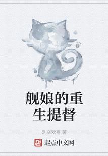 恶魔少爷别吻我西西